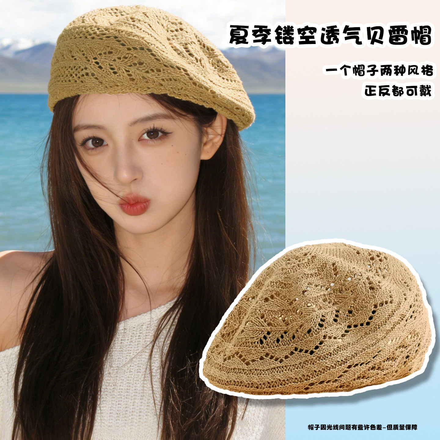 春夏透气镂空针织显脸小贝雷帽女图片