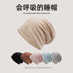薄款 睡帽夏季 无感舒适轻薄透气堆堆帽子女大头围空调房防风包头帽