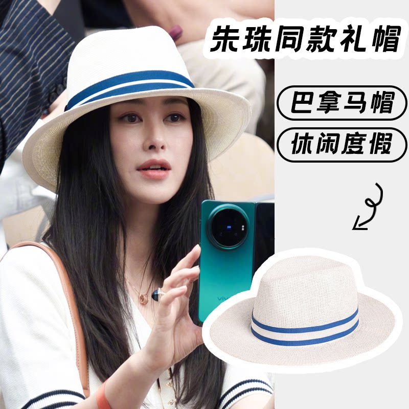 朱珠同款老钱风宽檐防晒草帽女