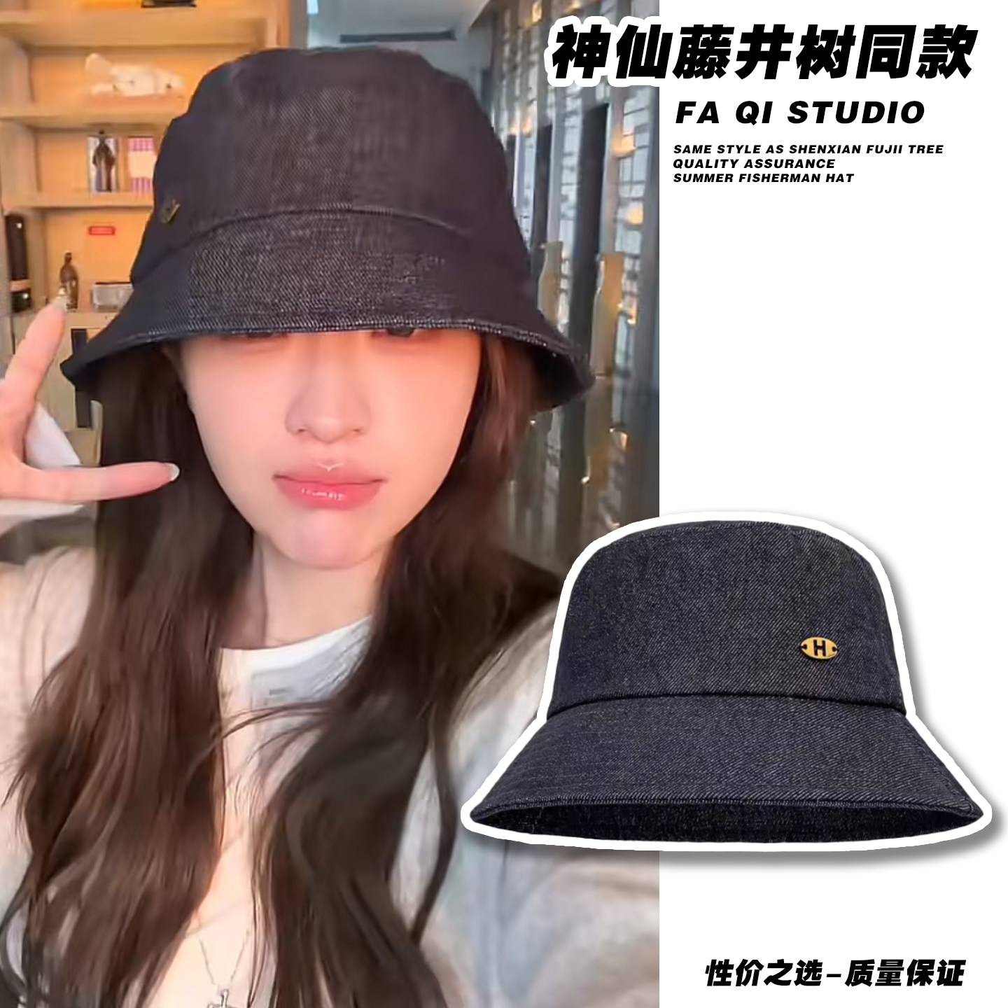 神仙藤井树同款牛仔帽子女秋季新款透气遮阳帽宽檐防晒帽渔夫帽