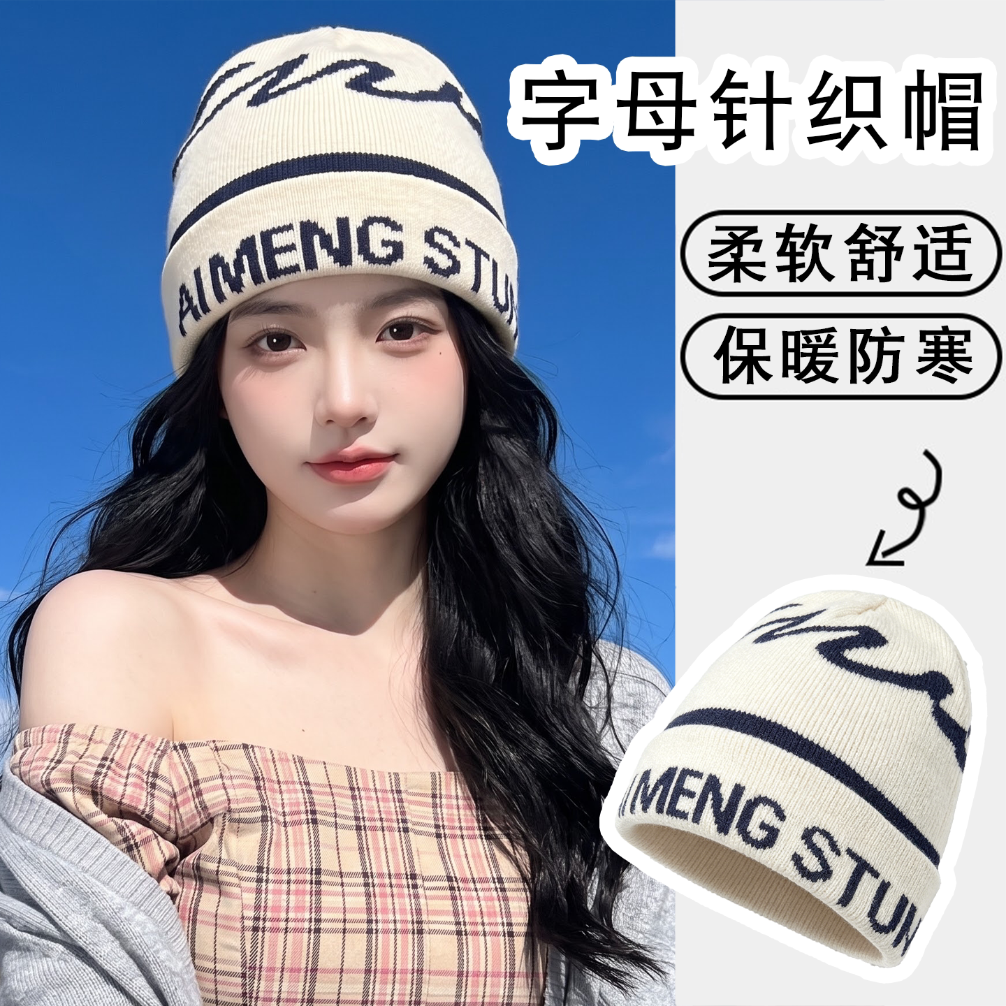 秋冬户外美式字母保暖针织帽女