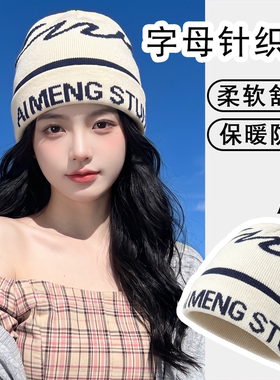 秋冬户外美式字母保暖针织帽女