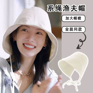 花少金晨同款韩版纯色简约百搭渔夫帽子女夏季薄款遮阳防晒帽子潮
