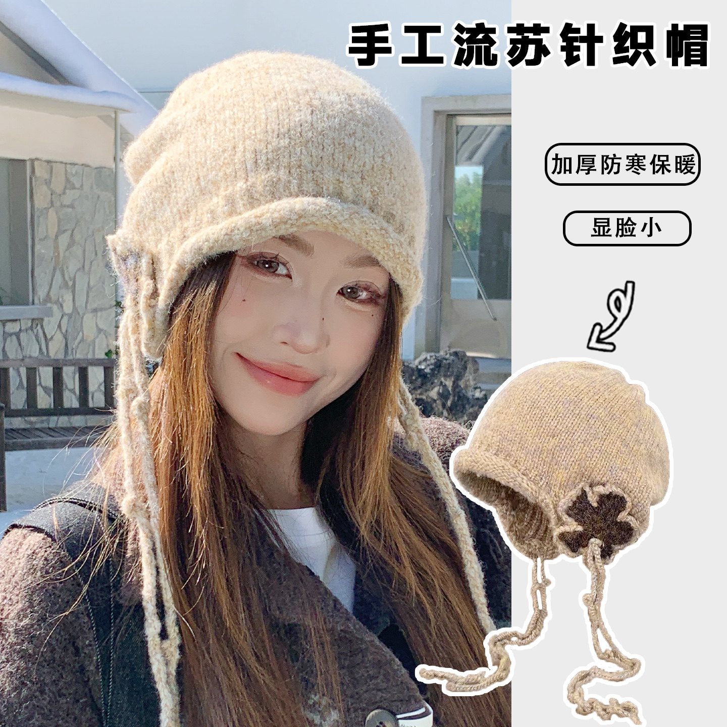 秋冬保暖流苏针织帽女显脸小