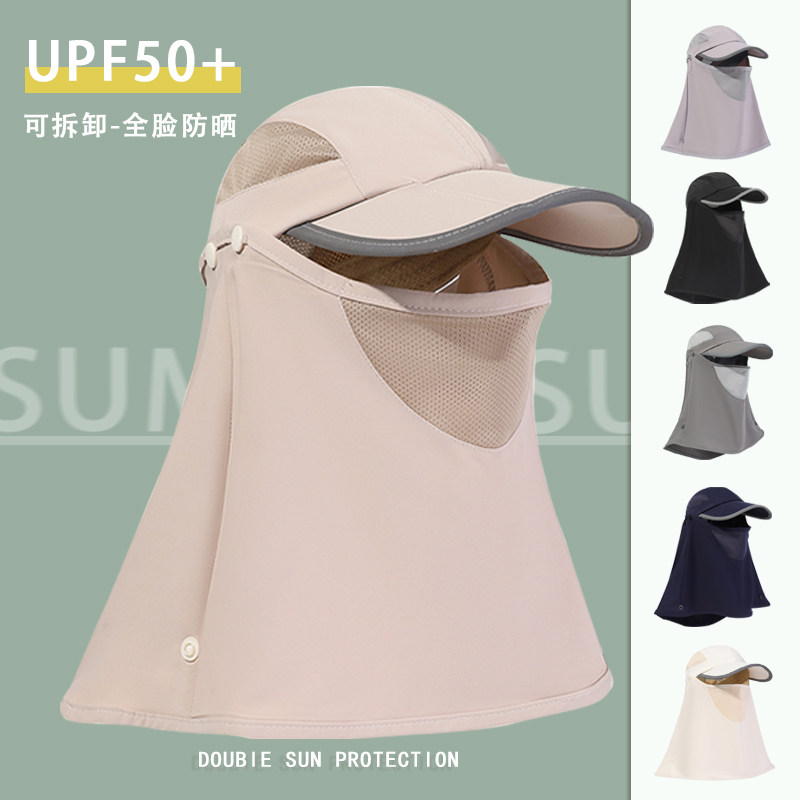 全方位防晒面罩护颈一体帽子女款2026新款夏季防紫外线遮阳太阳帽