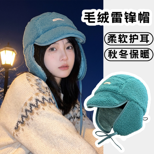 女款秋冬羊羔绒保暖护耳雷锋帽
