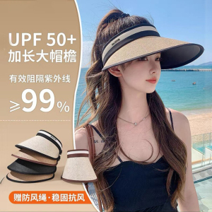 户外遮阳草帽大帽檐2026新款防晒帽子女款夏季防紫外线空顶太阳帽