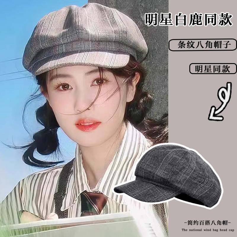 白露同款贝雷帽复古女秋冬大头围