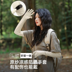 冰丝防晒袖套女夏季防紫外线骑行开车防滑薄长款护臂冰袖一体手套