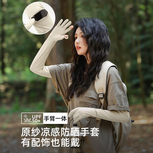 夏季冰丝防晒护臂袖套女薄款