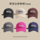 百搭显脸小棒球帽子男 防晒帽软顶鸭舌帽子女春秋季 2026新款 韩版