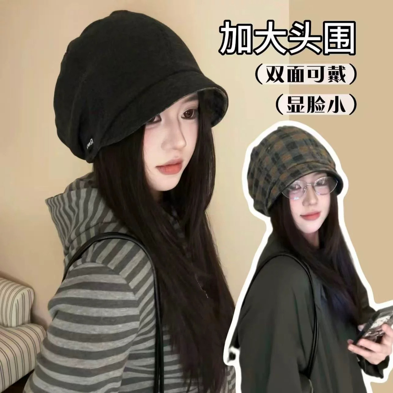 韩系女大头围显脸小堆堆帽