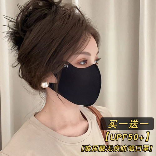 夏季防晒遮阳立体冰丝护眼角面罩