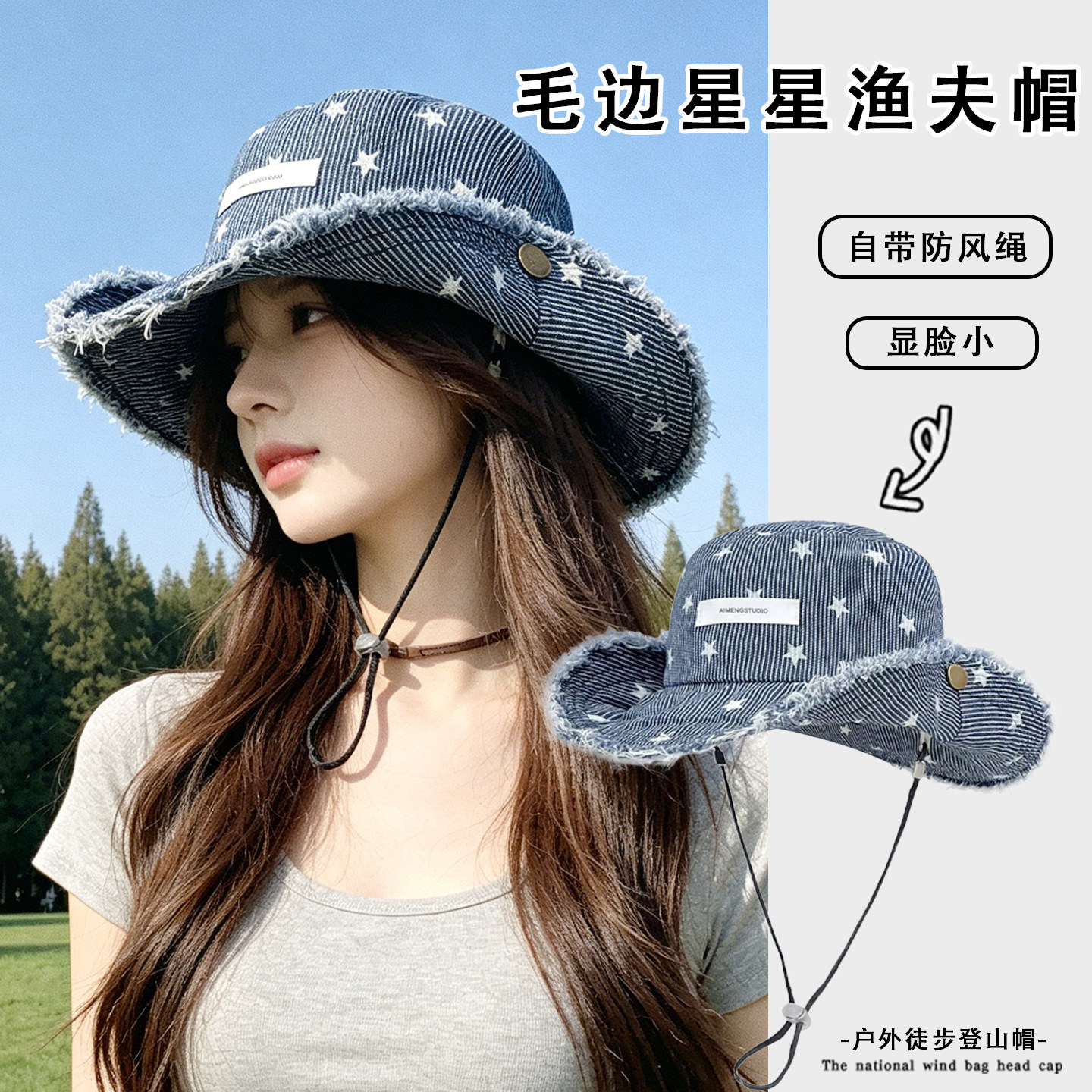 韩系牛仔大檐渔夫帽女遮阳显脸小