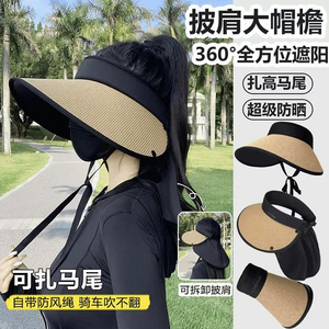 草编环绕大檐空顶防晒帽子女夏季出游防紫外线遮阳护颈一体太阳帽