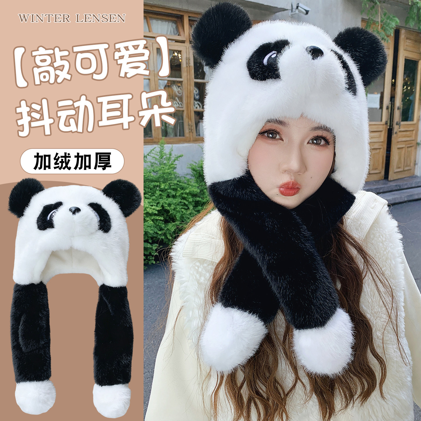 女款熊猫毛绒护耳保暖雷锋帽