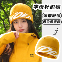 帽子女款2026新款秋季户外徒步登山针织帽川西旅游百搭毛线帽冷帽