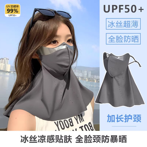 UPF50+冰丝全脸护颈防晒面罩