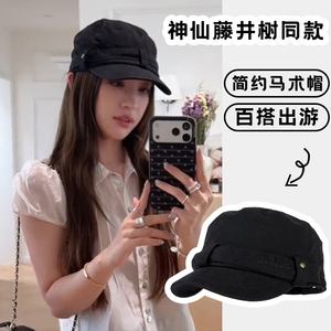神仙藤井树同款复古帽子女夏季新款遮阳帽防晒帽马术帽百搭鸭舌帽