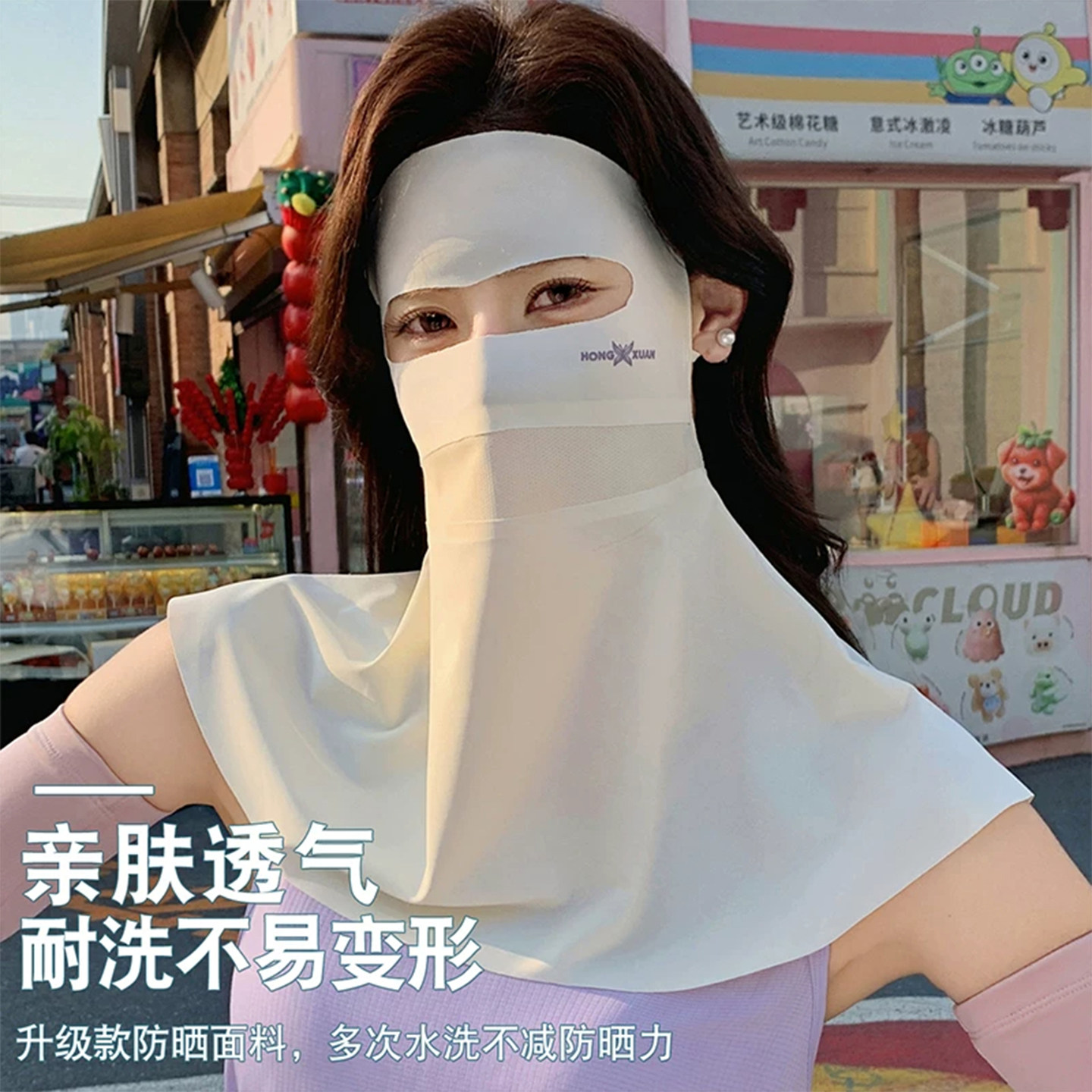 冰丝全脸防晒面罩女夏季透气护颈