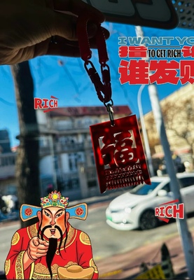 天津特色挂件 钥匙扣 天津方言 春节限定 对联 吊钱 天津土著
