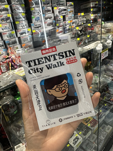 天津特色创意冰箱贴 天津这个地方情况太复杂 潜伏余则成伴手礼