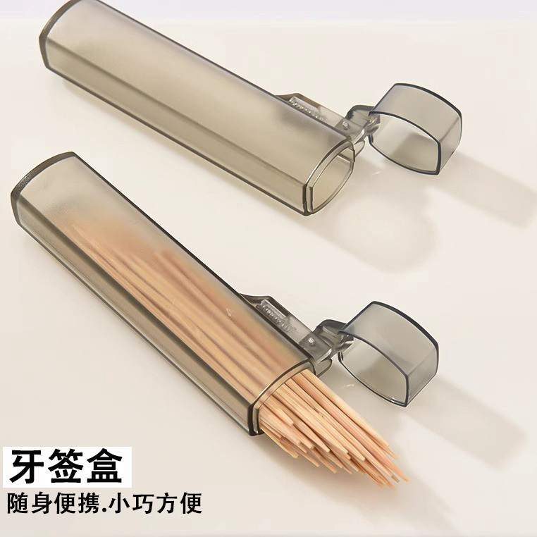 迷你牙签盒小便携随身携带旅行外出牙签收纳盒药盒竹牙签小分装盒