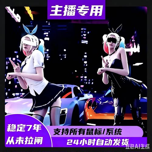 PUBG求生 压分枪主播同款 一个点 求生软件鼠标 天卡月卡半年卡AT