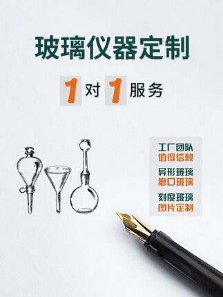 定制仪器