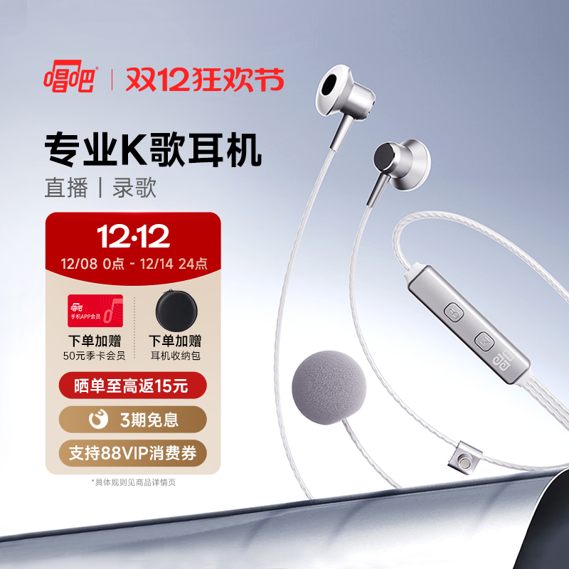 唱吧小巨蛋K歌耳机有线直播声卡自带耳返专业K歌直播录歌麦克风