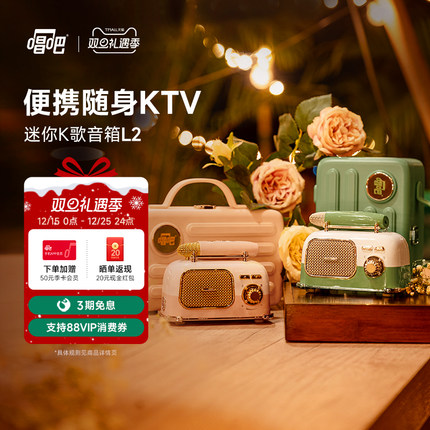 唱吧叮叮巴士迷你k歌音箱精致复古蓝牙音响家庭ktv麦克风户外话筒
