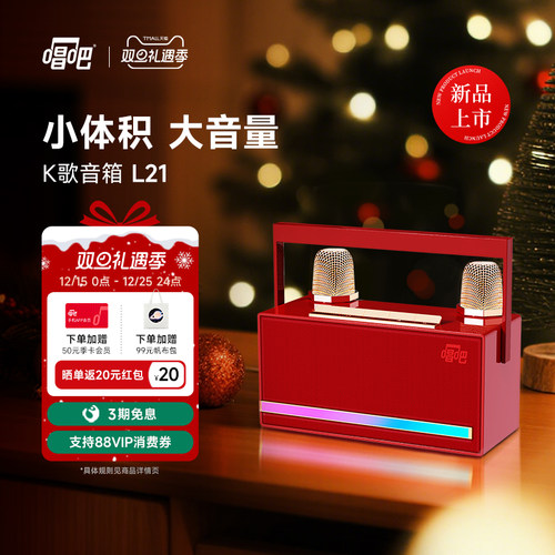 唱吧小巨蛋L21K歌音箱