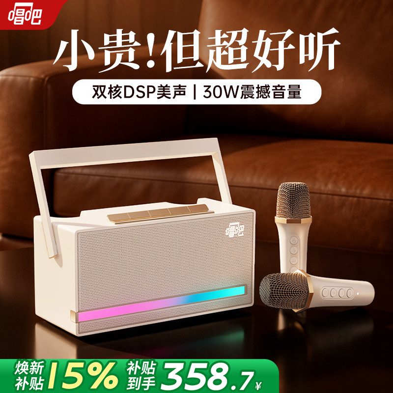 唱吧小巨蛋L21话筒音响一体麦克风家用K歌无线唱歌点歌机家庭KTV