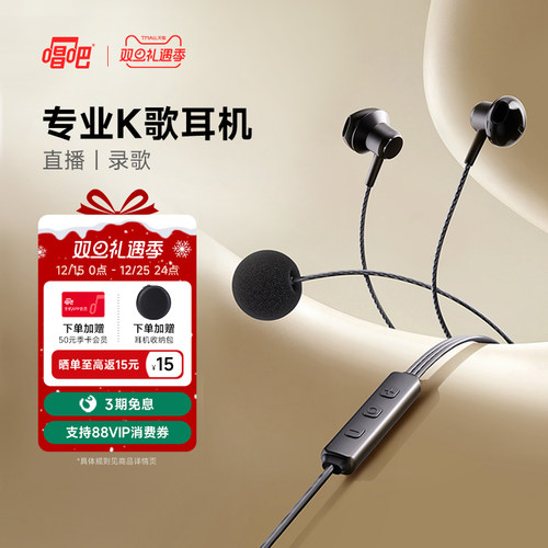 唱吧专业K歌耳机带耳返声卡直播