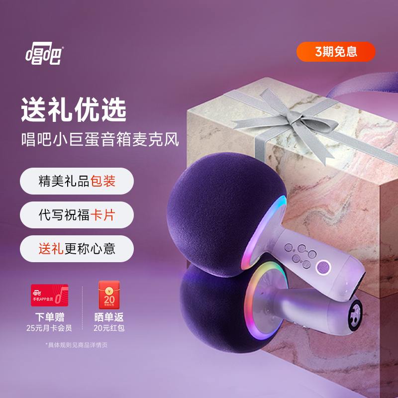 唱吧送闺蜜生日浪漫高级实用礼物