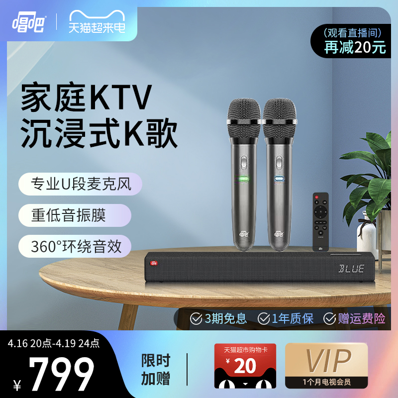 唱吧L1家庭影院音响套装带双唱歌麦克风k歌一体机点歌机家庭ktv