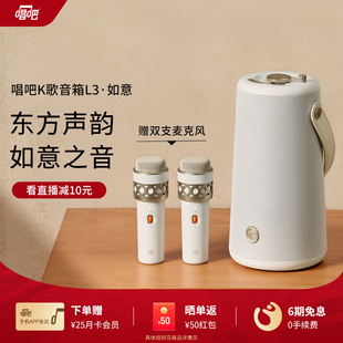 唱吧蓝牙音箱L3如意高级音响送话筒麦克风k歌家庭KTV送礼唱歌聚会