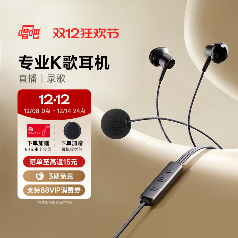 唱吧小巨蛋K歌耳机有线直播声卡自带耳返专业K歌直播录歌麦克风