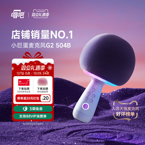 唱吧麦克风音响氛围灯K歌神器