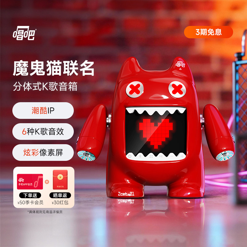 【新品】唱吧小巨蛋魔鬼猫蓝牙K歌音箱麦克风家用KTV聚会氛围送礼