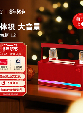 【新品】唱吧小巨蛋L21K歌音箱麦克风一体无线双人连麦K歌家庭KTV