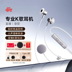 唱吧小巨蛋K歌耳机有线直播声卡自带耳返专业K歌直播录歌麦克风