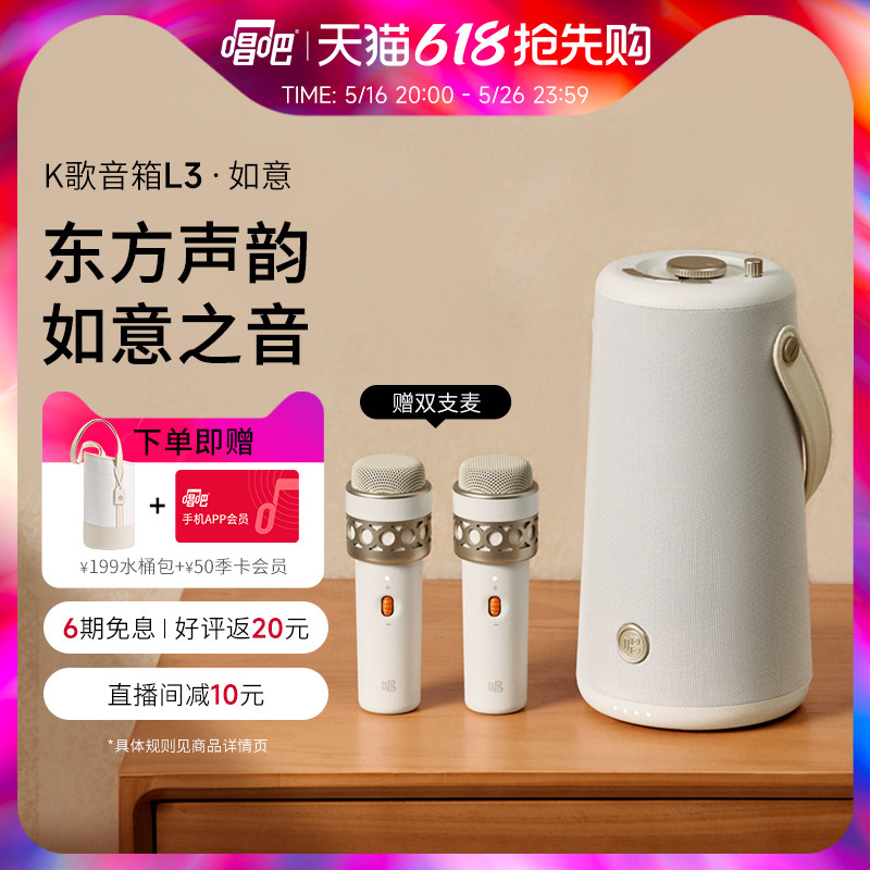 唱吧蓝牙音箱L3如意高级音响送话筒麦克风k歌家庭KTV送礼唱歌聚会