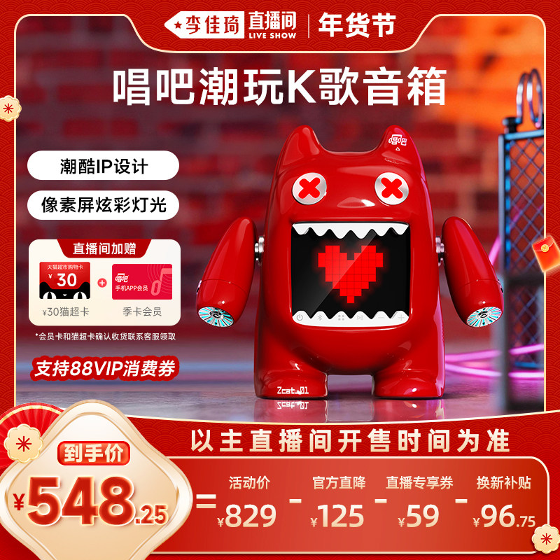 【新品】唱吧小巨蛋魔鬼猫蓝牙K歌音箱麦克风家用KTV聚会氛围送礼