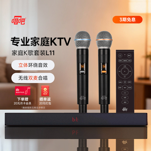 唱吧影音K歌套装 L11家庭影院环绕立体声音响带双话筒家用KTV聚会