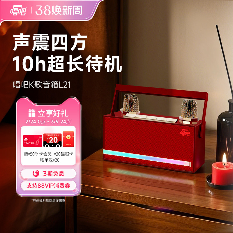 【新品】唱吧小巨蛋L21K歌音箱麦克风一体无线双人连麦K歌家庭KTV