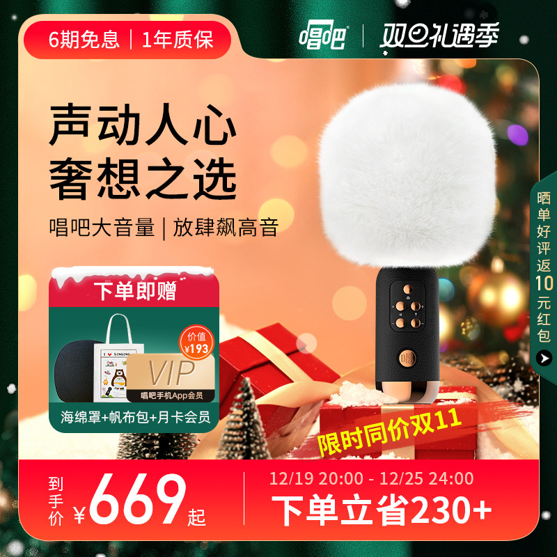 唱吧小巨蛋G3唱歌话筒音响一体麦克风家用k歌卡拉OK套装KTV一体机