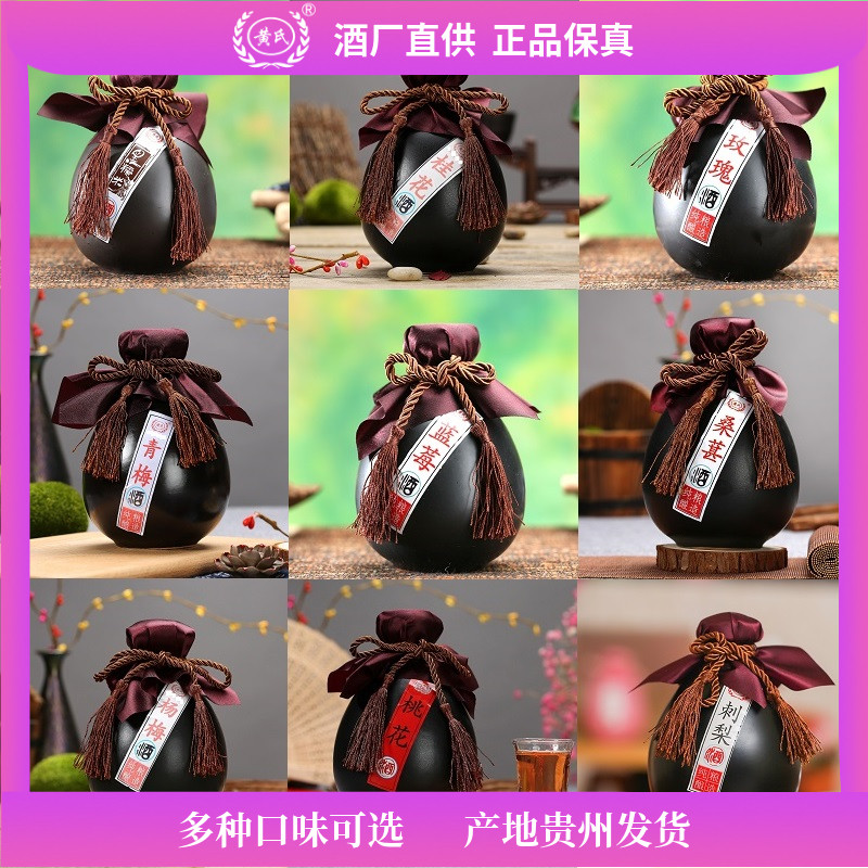 鲜果发酵贵州黄氏酒厂低度微醺酒