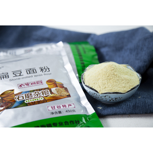 【农家秋韵】扁豆面粉450g/袋  谷物杂粮营养食品 全店50元起包邮