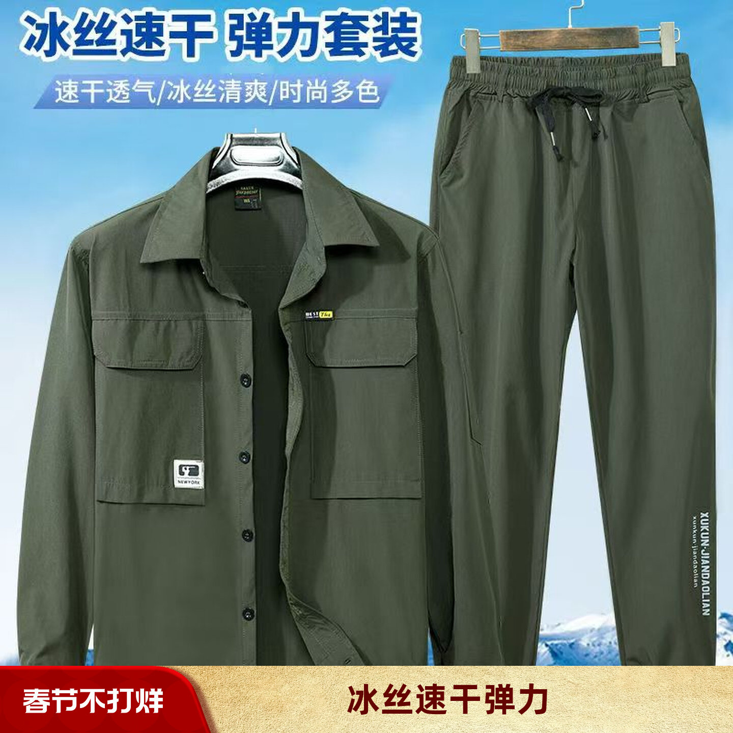 夏季冰丝速干工作服套装男轻薄款透气弹力休闲户外车间工装劳保服